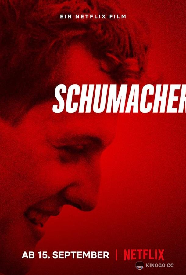 Шумахер (2021) 