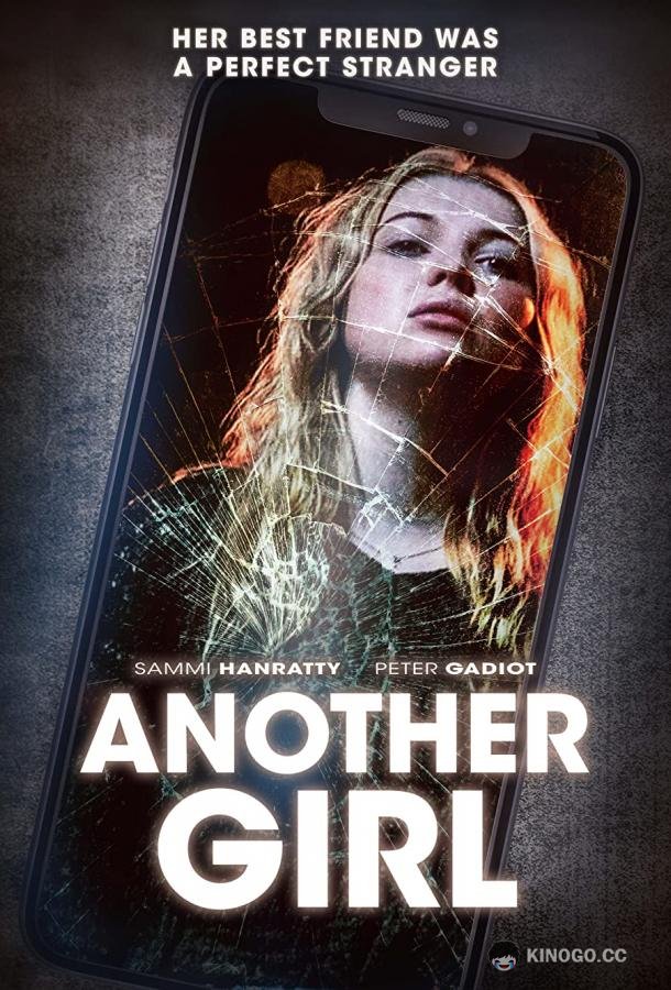 Другая девушка (2021) 