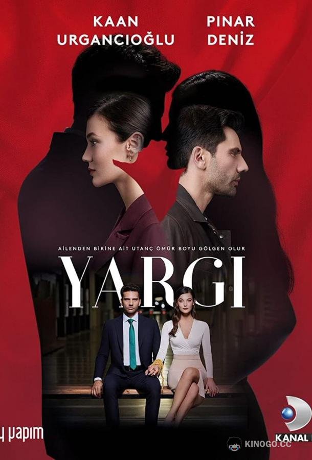 Приговор (2021) 3 сезон 32 серия