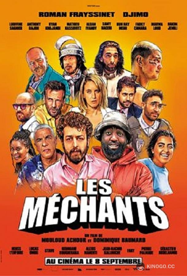 Доктор Милграм и тайна зелёных человечков 2 (2018) 