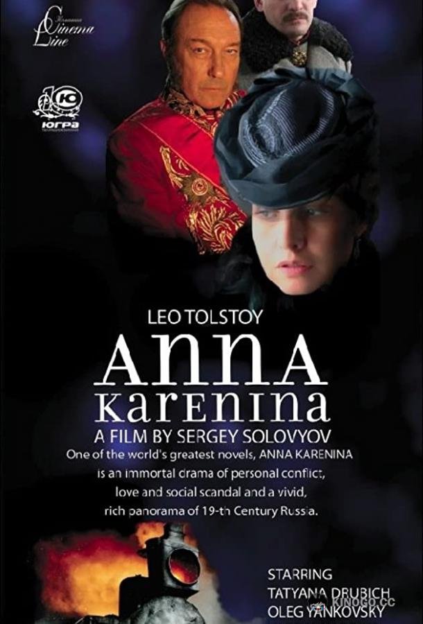 Анна Каренина (2008) 1 сезон 5 серия