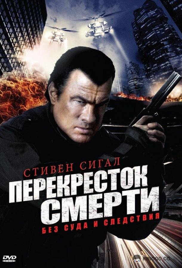 Перекресток смерти (2010) 2 сезон 6 серия