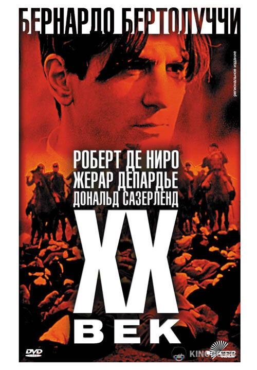 Двадцатый век (1976) 1 сезон 2 серия