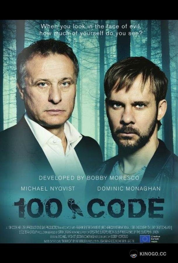 Код 100 (2015) 1 сезон 12 серия