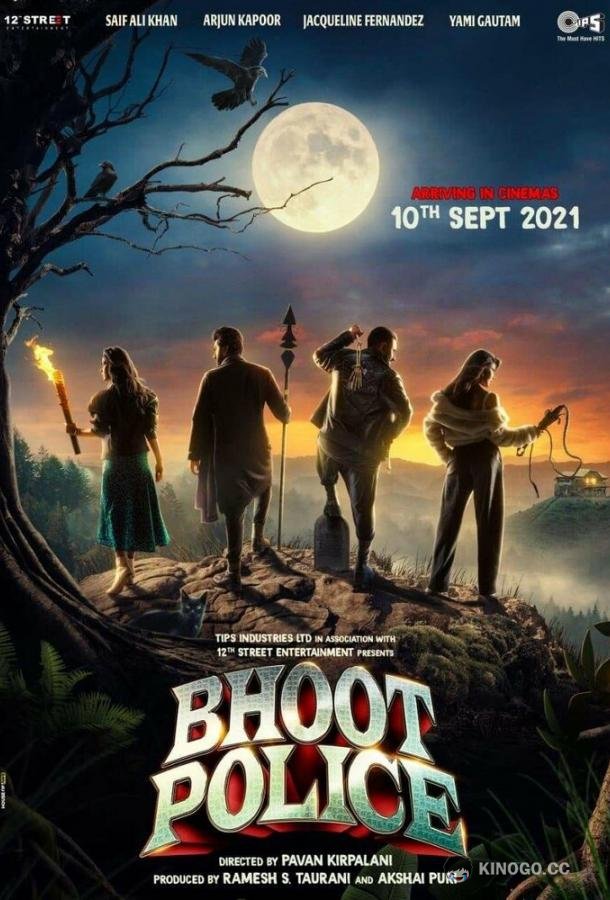 Охотники за привидениями (2021) 
