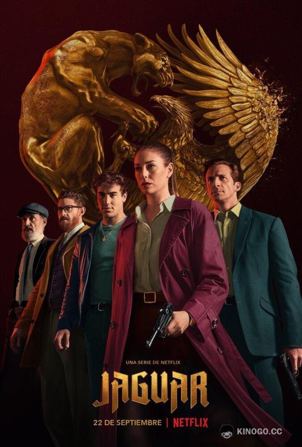 Ягуар (2021) 1 сезон 6 серия