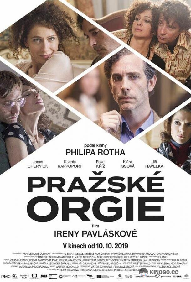 Пражская оргия (2019) 