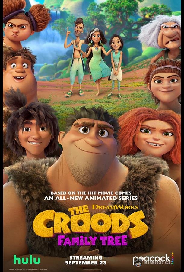 Семейка Крудс: Семейное древо (2021) 7 сезон 6 серия
