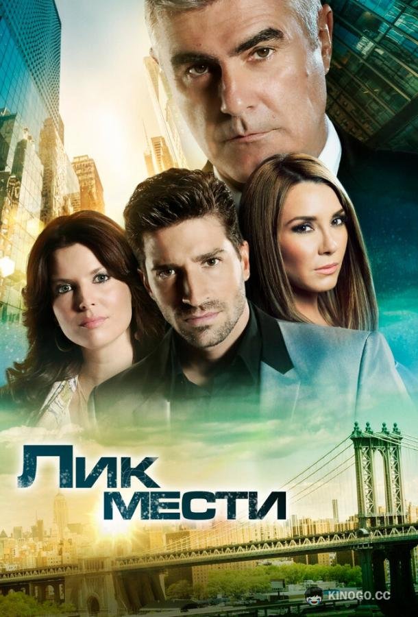 Лик мести (2012) 1 сезон 115 серия