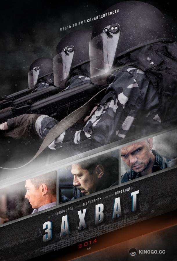 Захват (2015) 1 сезон 8 серия