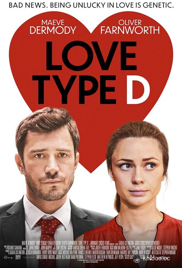 Ген брошенки (2019) 