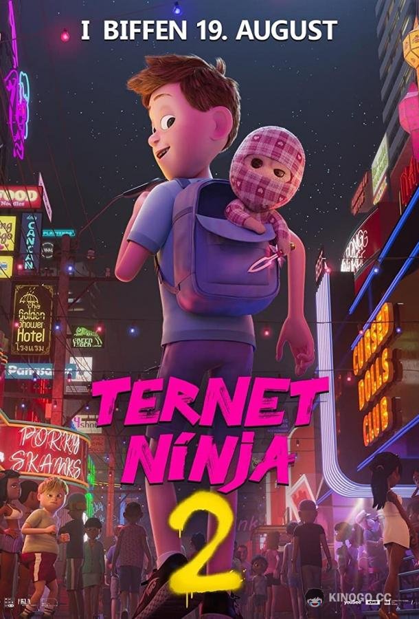 Ниндзя в клеточку 2 (2021) 