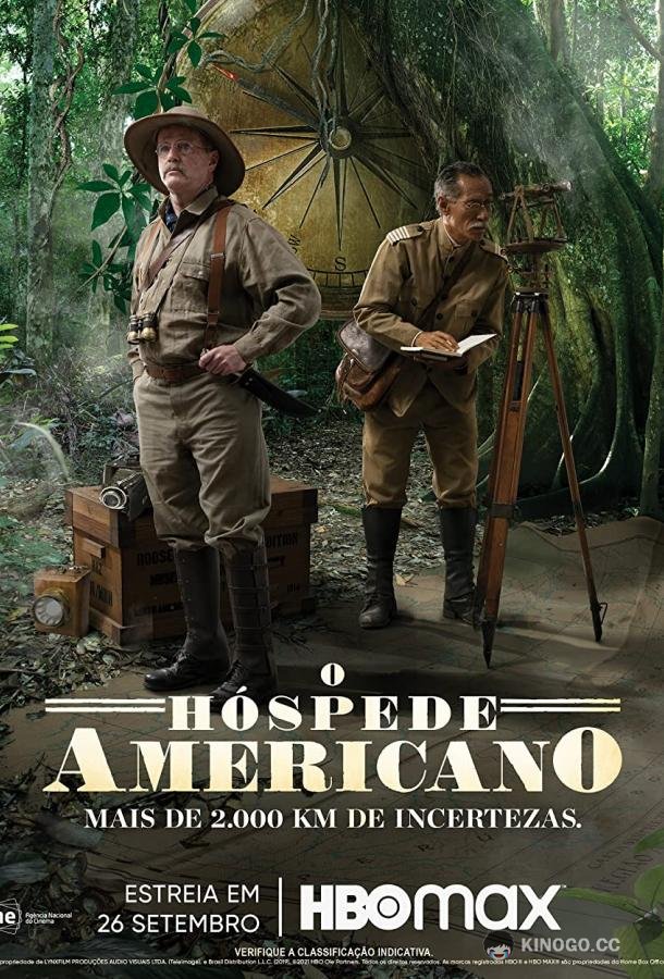 Американский гость (2019) 1 сезон 4 серия
