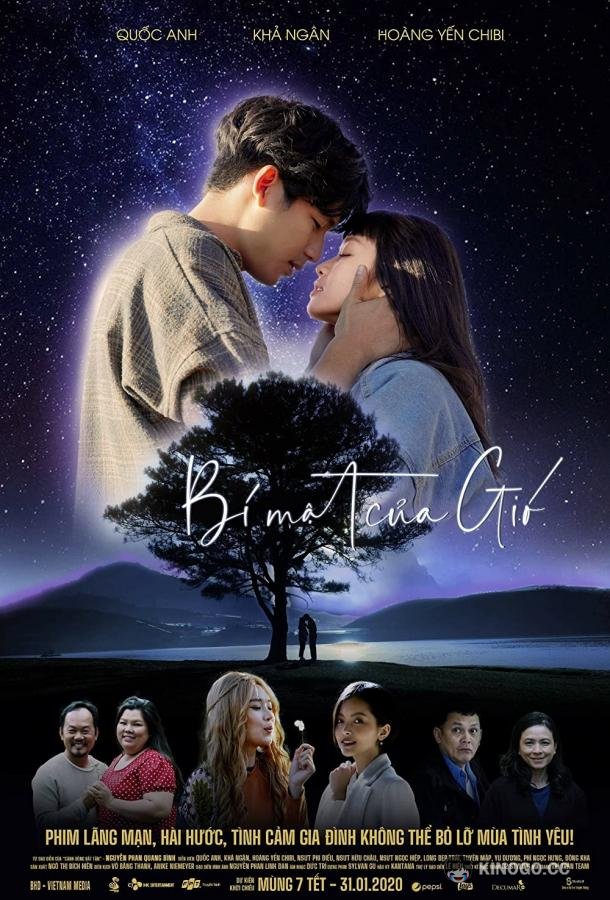 Тайна ветра (2019) 