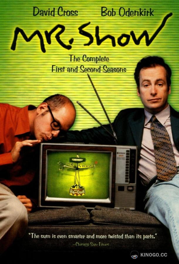 Господин Шоу с Бобом и Дэвидом (1995) 1 сезон 4 серия