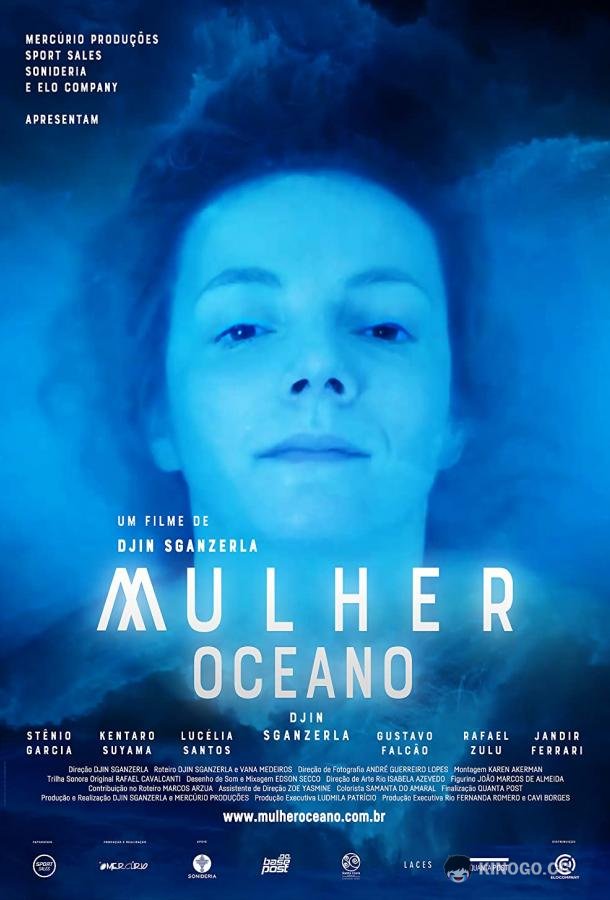 Женщина океана (2020) 