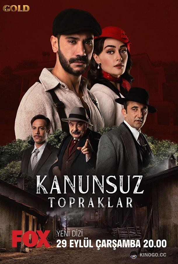 Земли беззакония (2021) 1 сезон 16 серия
