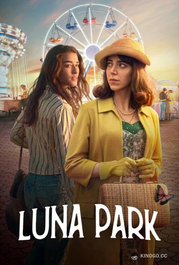 Луна парк (2021) 1 сезон 6 серия