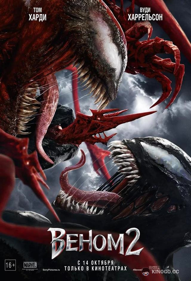 Веном 2 (2021) 