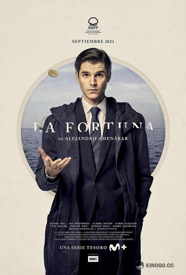 Удача (2021) 1 сезон 6 серия