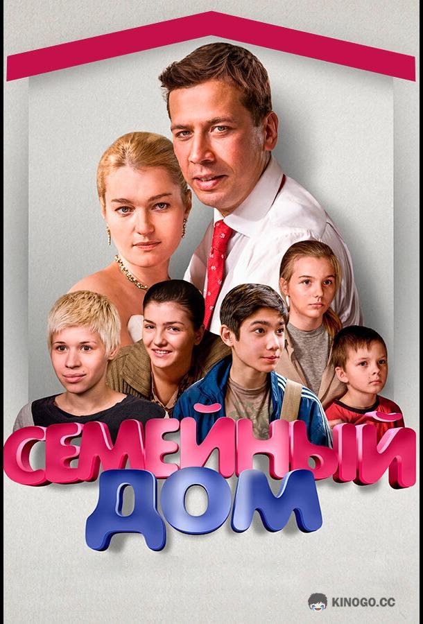 Семейный дом (2010) 1 сезон 12 серия