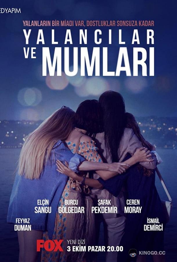 Лжец и свеча (2021) 1 сезон 12 серия