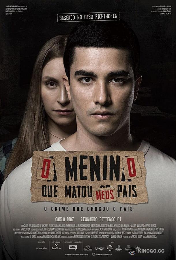 Парень, убивший моих родителей (2021) 