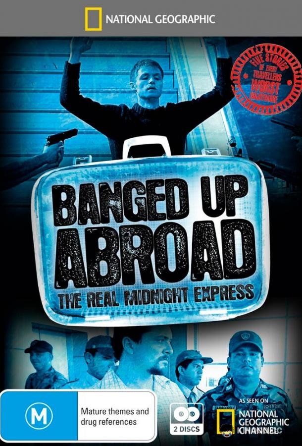 Злоключения за границей (2007) сезон серия