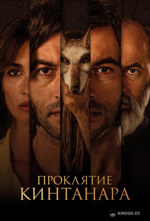 Проклятие Кинтанара (2021) 