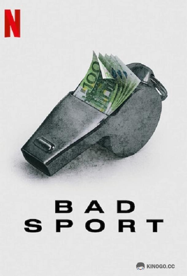 Неспортивный интерес (2021) 1 сезон 6 серия