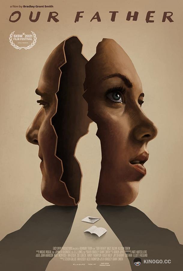 Наш отец (2017) 