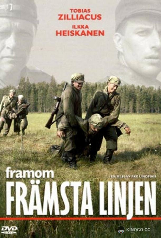 Вдали от линии фронта (2004) 