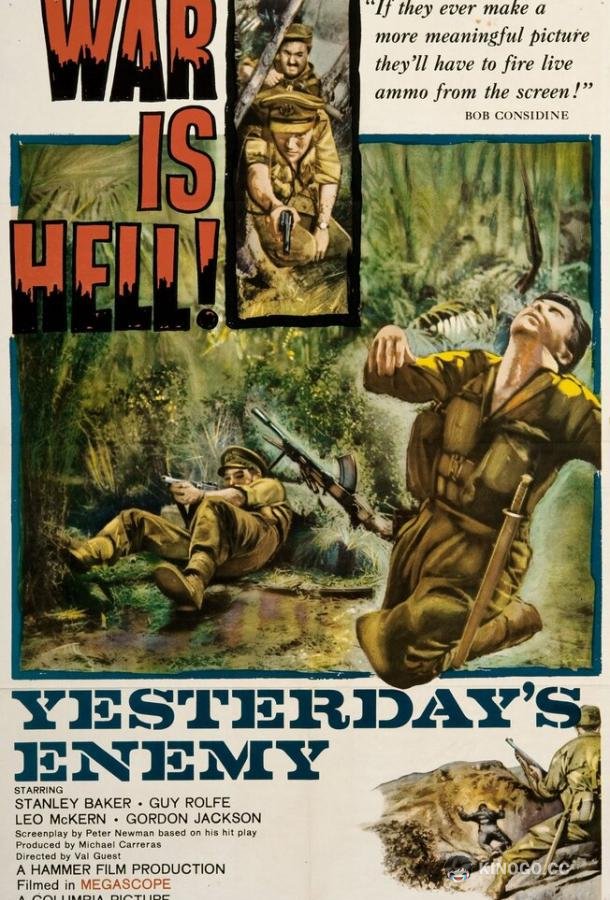 Вчерашний враг (1959) 