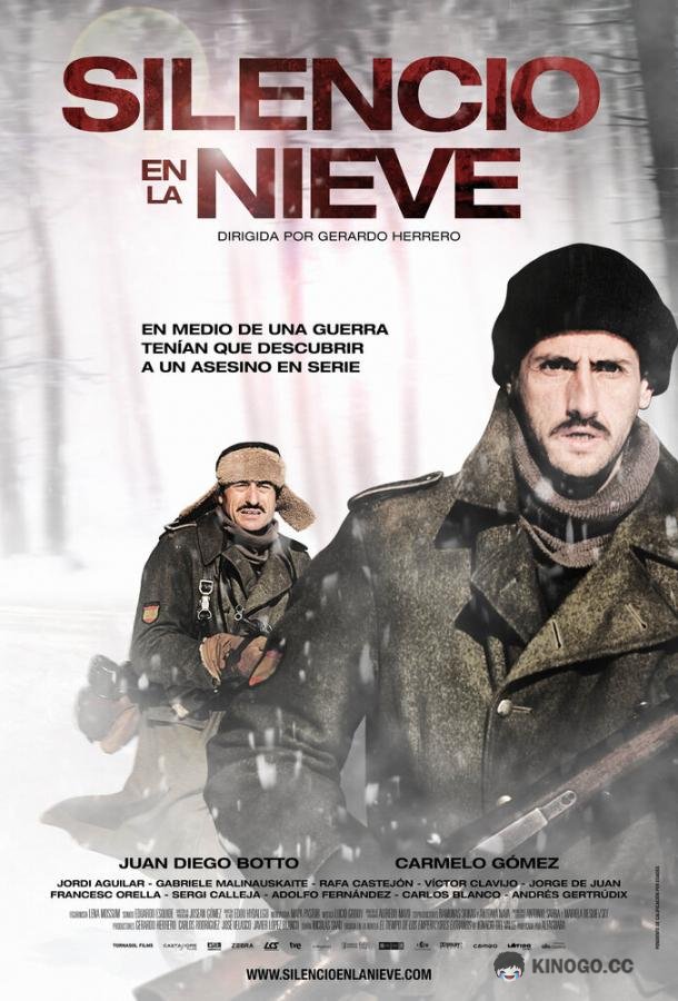 Ледяное молчание (2011) 