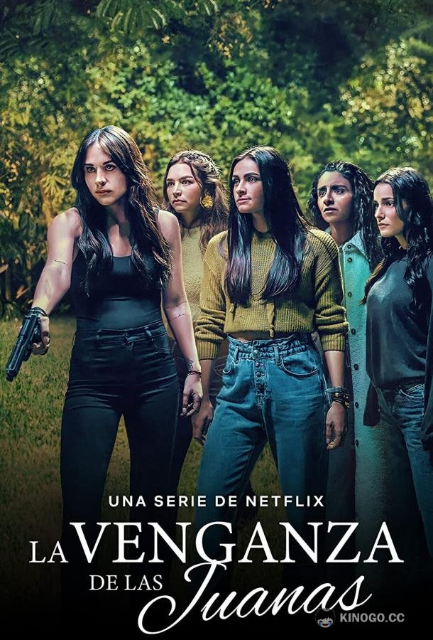 Пять Хуан (2021) 1 сезон 18 серия
