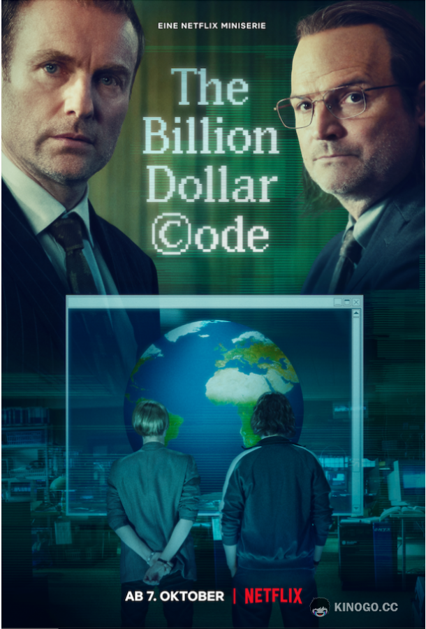 Код на миллиард долларов (2021) 1 сезон 4 серия