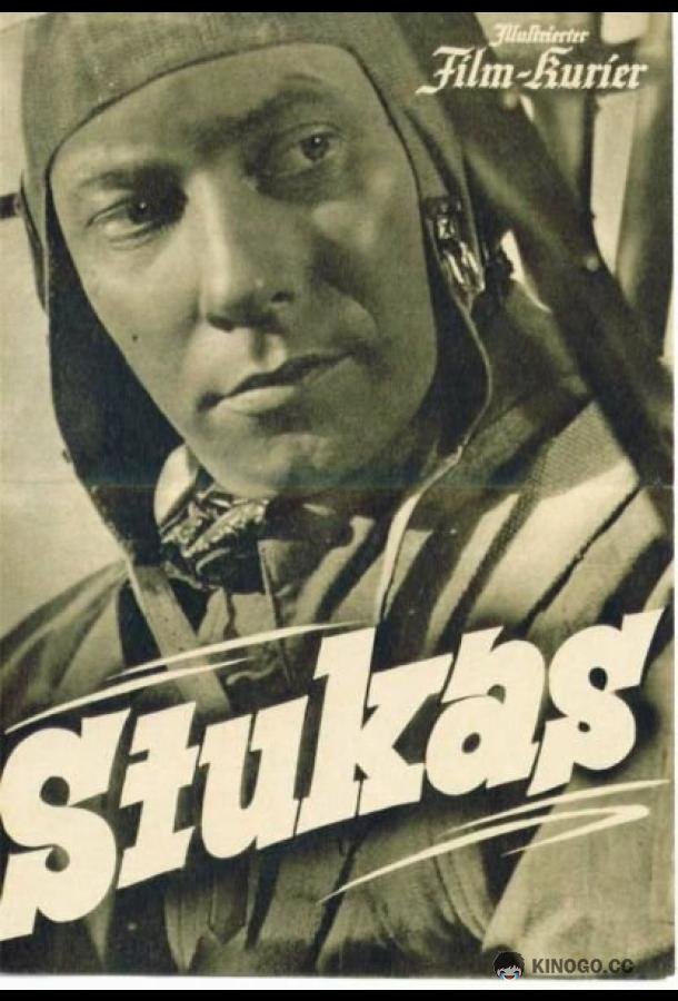 Штуки (1941) 