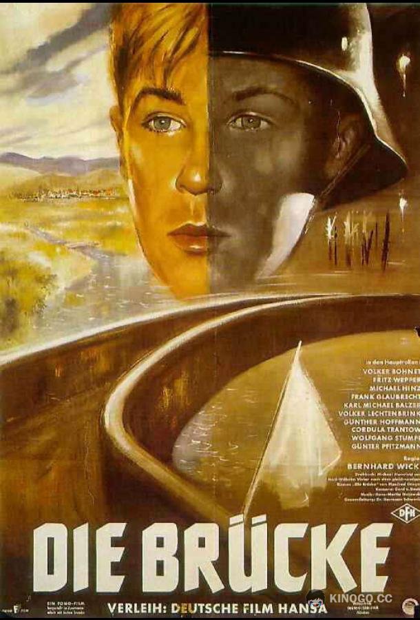 Мост (1959) 