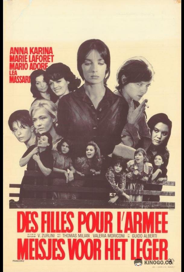 Они шли за солдатами (1965) 