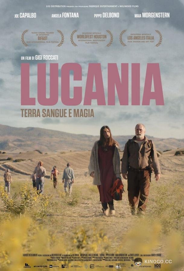Лукания (2019) 