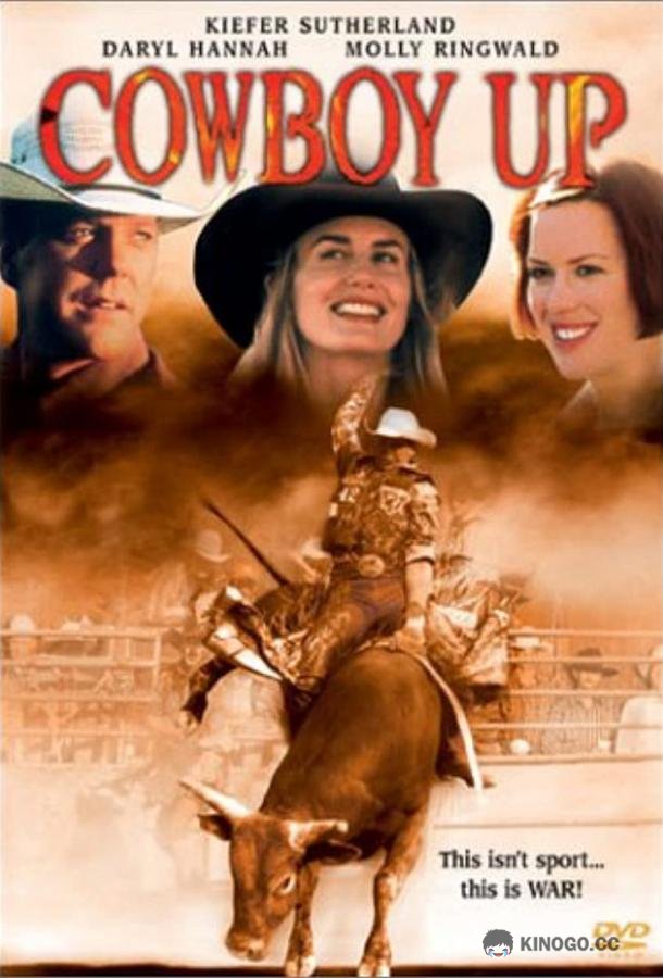 Огненный ринг (2001) 