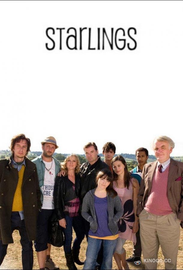 Старлинги (2012) 