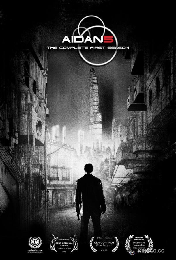 Эйдан 5 (2009) 1 сезон 16 серия