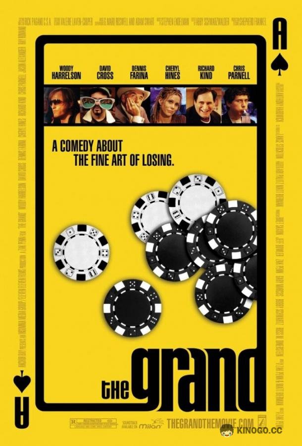 Штука (2007) 