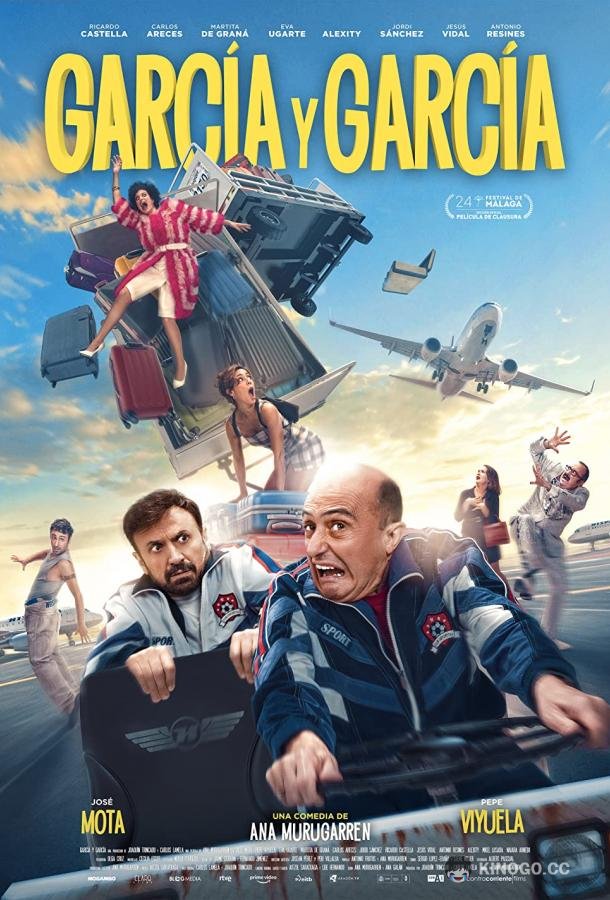 Гарсия и Гарсия (2021) 