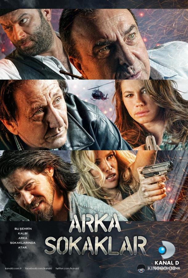 Опасные улицы (2006) 1 сезон 10 серия