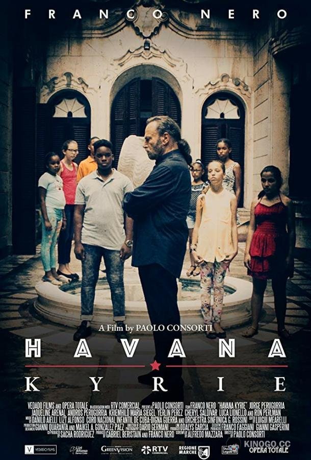 Гавана Кайри (2020) 
