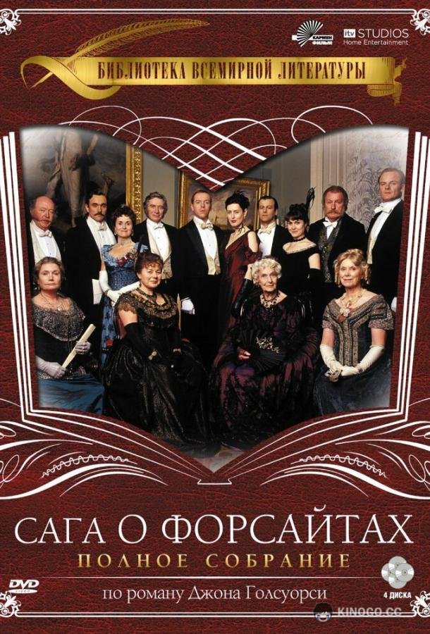Сага о Форсайтах (2002) 2 сезон 4 серия