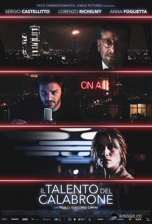 Талант шмеля (2020) 