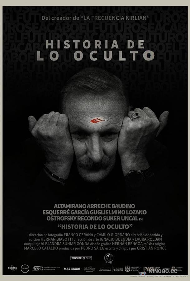 История оккультизма (2020) 